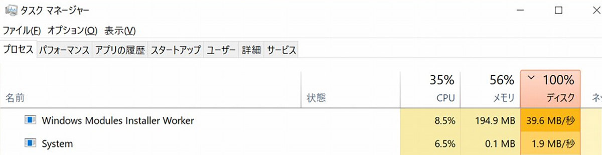 Windows Modules Installer WorkerのCPU使用率が高すぎる！原因と対処法、停止方法