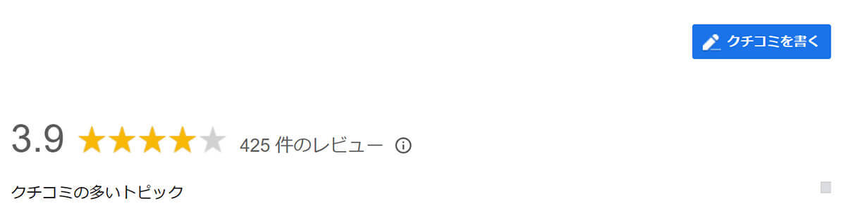 「Googleマップの口コミ」のお礼にお店で割引やクーポンを貰うのはアリなのか、違反ではないのか？