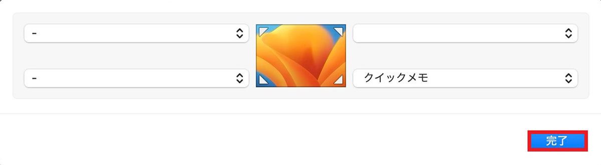 【Mac】「クイックメモ」の使い方 – メリット・デメリットについても解説！