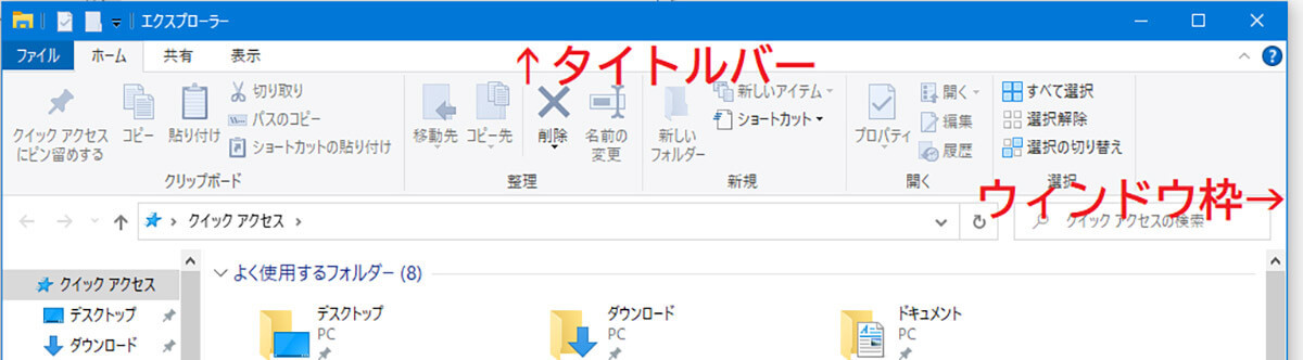 Windows 10の「ウィンドウ枠」の表示方法は？ 色の設定方法も解説！