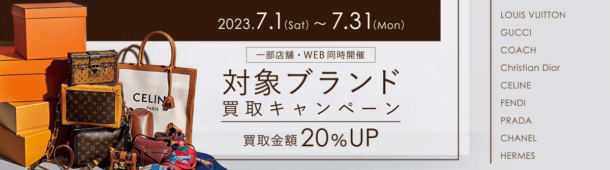 セカンドストリートの買取はひどいって本当なの？買取価格の目安や高く売るコツ解説