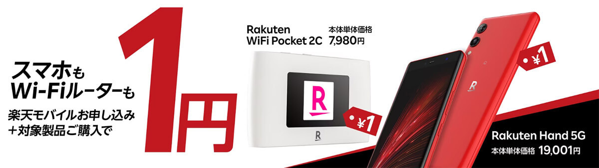 【最新】「1円スマホ」はいつから規制？購入可能なおすすめスマホとキャンペーン一覧、注意点