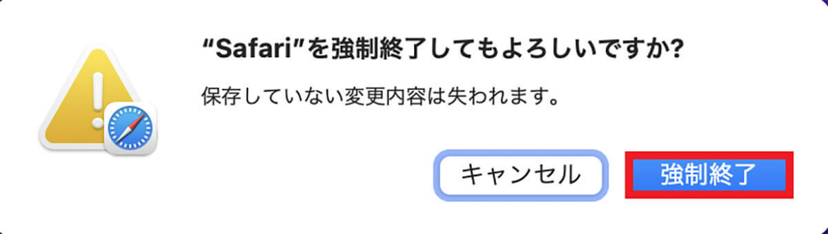 【Mac】再起動/システム終了/シャットダウンできないときの10個の対処法！