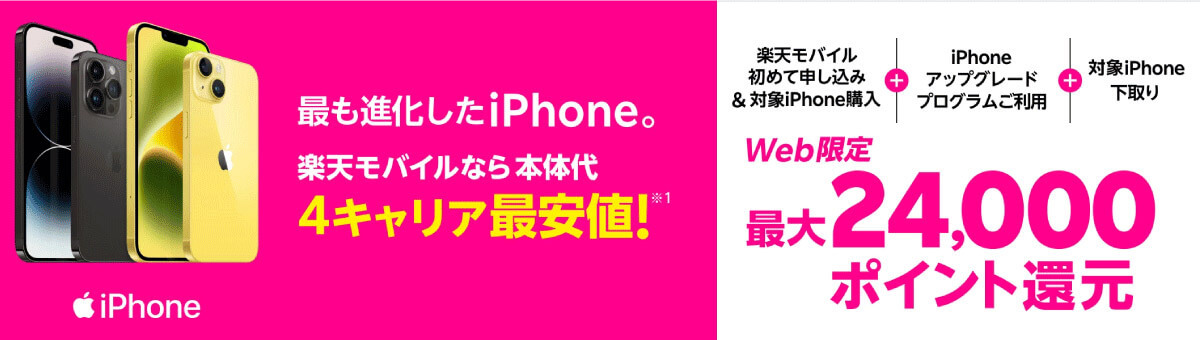 【2023年7月最新】iPhoneを安く買う方法を型番ごとに解説！新品・型落ちのお得な購入先は？