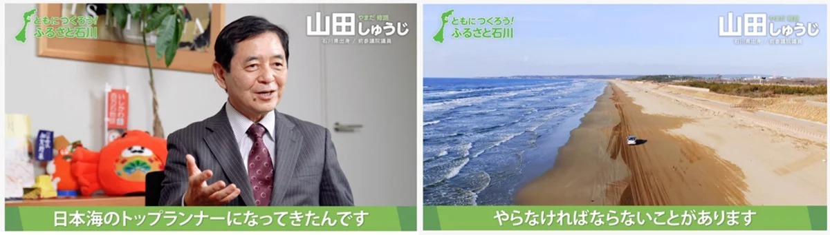 石川県知事選結果の考察：各候補者のSNS発信から紐解く --- 中村 佳美