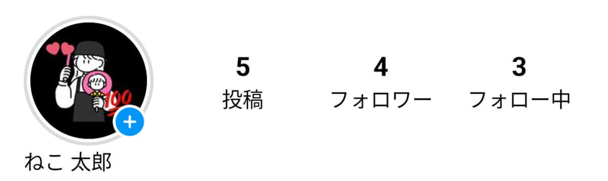 インスタグラムでつい押したくなる「アイコン」の選び方・作り方と他の人との差別化ポイント