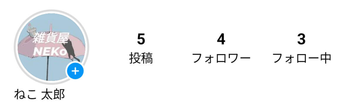 インスタグラムでつい押したくなる「アイコン」の選び方・作り方と他の人との差別化ポイント