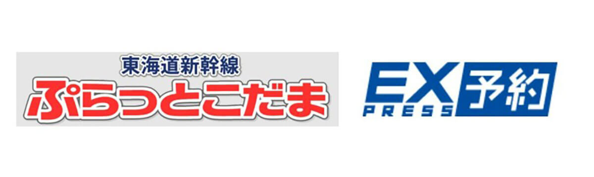 【2023】新幹線の東京～新大阪間の格安チケットを買う方法と注意点
