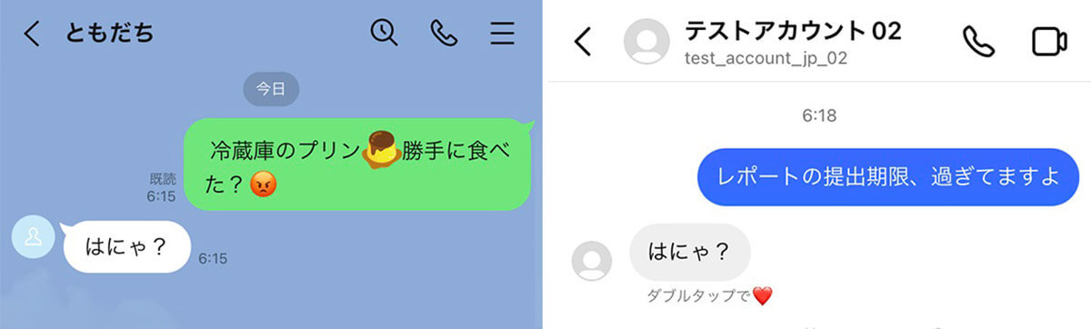 「はにゃ?」の意味は無意識に口から出る「あれ?」!意味/例文を紹介