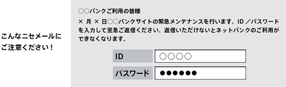 「ネットバンキング」不正送金の被害額80億円超!! 全国銀行協会が推奨する対策とは?