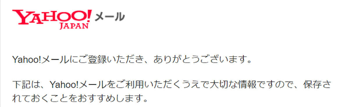 【どうして】ヤフー未登録の電話番号がYahoo!登録時に規約違反で弾かれるのはなぜ？