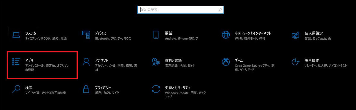 【Windows 10】「Cドライブ」が容量不足になったときの対処法！