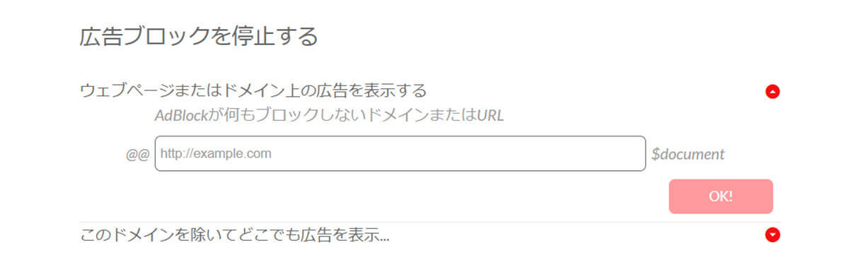 ニコニコ動画を応援するにはいまのうちに「広告ブロック」の対象外に設定すべきかも？