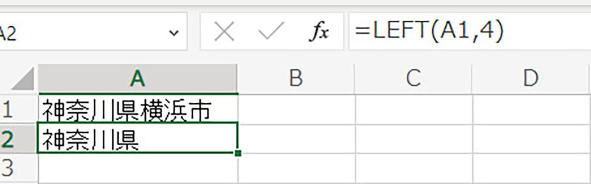 【徹底ガイド】初心者がまず覚えるべき「Excelのよく使う関数」18選と実用例