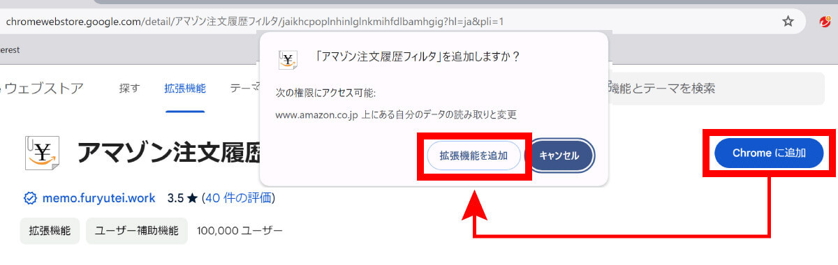 Amazonの注文履歴を「過去1年分」表示・確認してダウンロード保存する方法