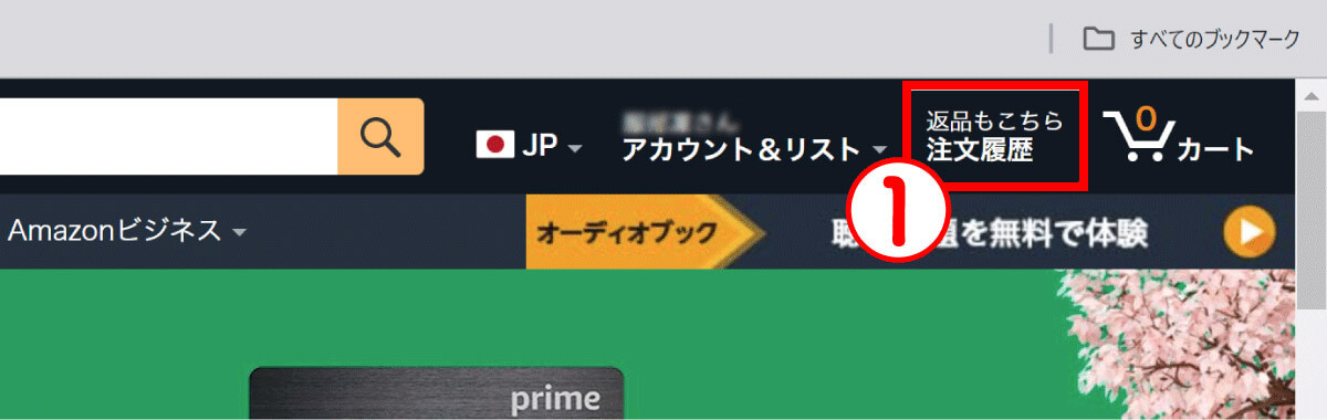 Amazonの注文履歴を「過去1年分」表示・確認してダウンロード保存する方法