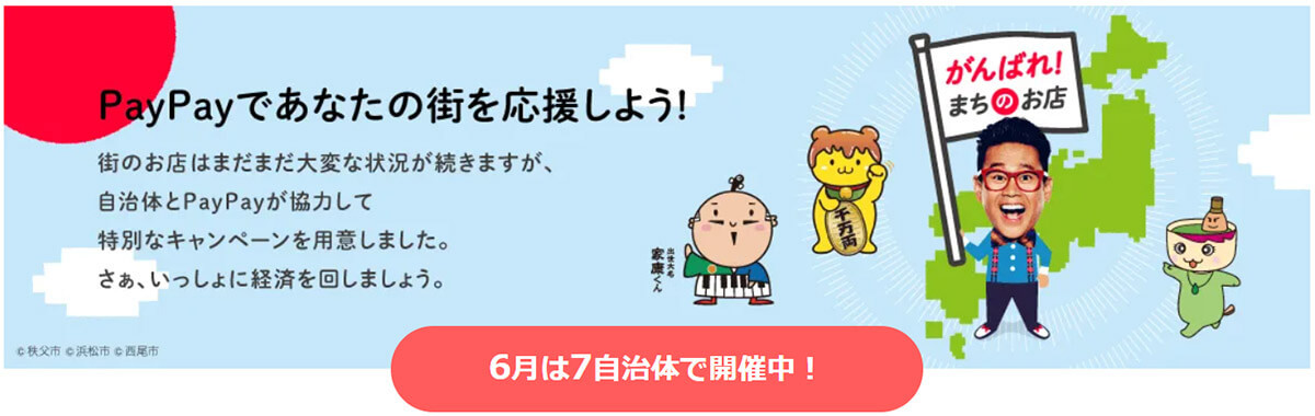 【2023最新】PayPayをお得に使う方法 | ポイント二重取りからお得なチャージ方法まで