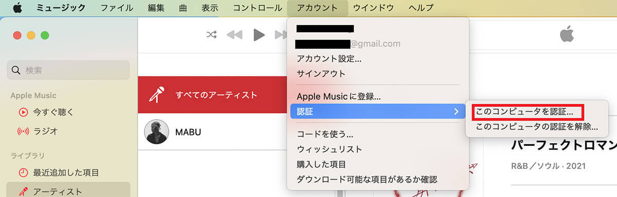 【Mac】CDに曲を焼く/作成する方法 – どのディスクを使用するかで作成方法が異なる