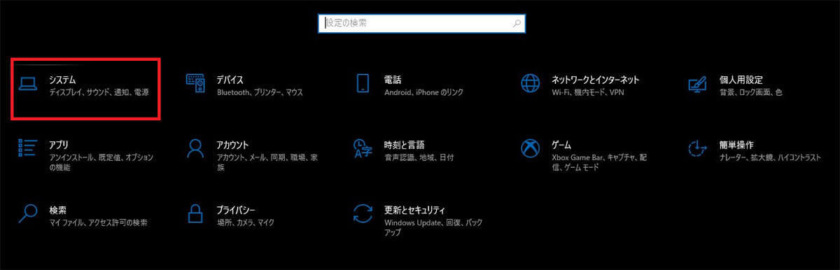 【Windows 10】「Cドライブ」が容量不足になったときの対処法！