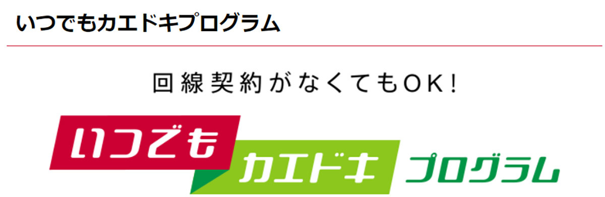 【図解】ahamoとドコモ新プラン「eximo」「irumo」の違いとは？メリット・デメリット