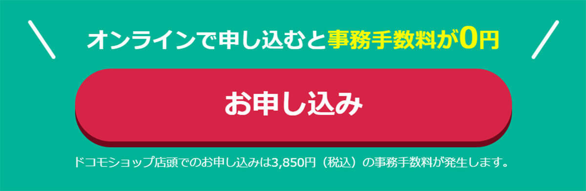 【2024】ドコモの最安料金プランはどれ？irumo・eximo・ahamoの違いとおすすめプラン