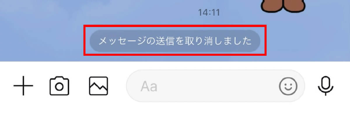 LINEのトーク削除で相手側の履歴も消える？「送信取消」と「削除」の違い