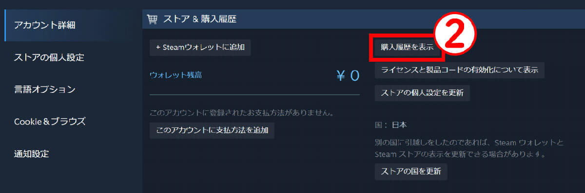 Steamで購入完了できない！「保留中のお取引がある」と表示された場合の対処法