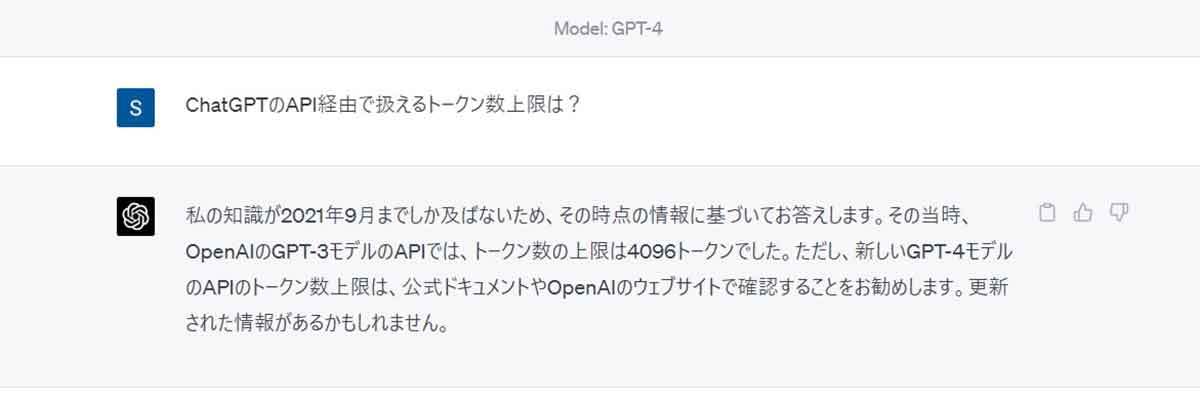 【完全ガイド】ChatGPTの文字数制限は何文字？文字数制限を超えて長文を扱う方法は？