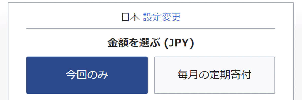 意外と知らないウィキペディアが寄付を催促する理由と「寄付するとどうなるのか」