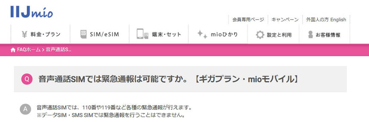 格安スマホは後悔するからやめとけ？購入前に知っておきたい格安SIMのデメリット