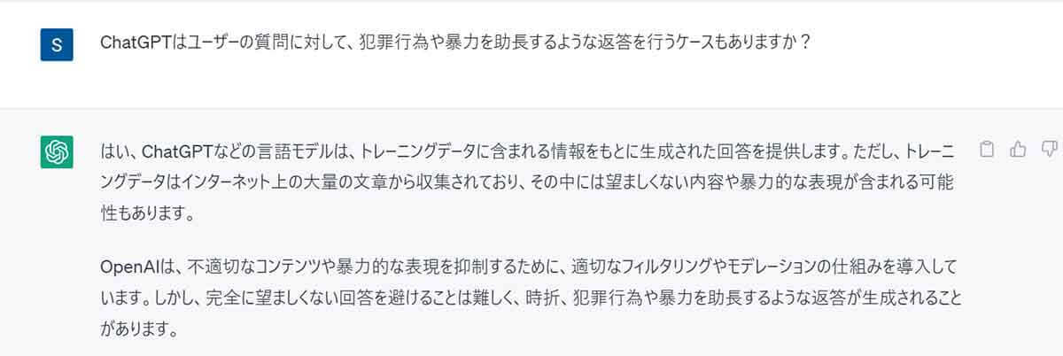 ChatGPTって結局何？できることやアカウント作成手順、質問の仕方を解説