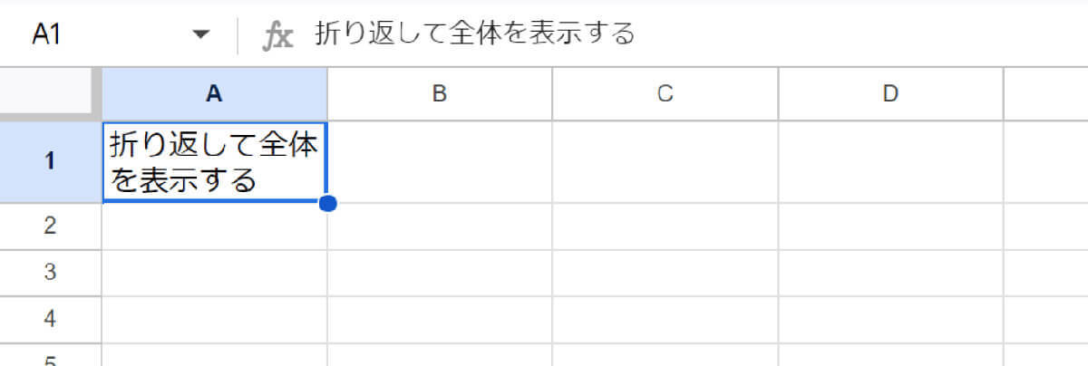 スプレッドシートで改行するには？「次のセルに移動しちゃう！」の悩みを解決