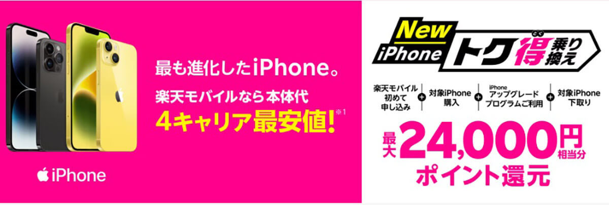 【2023年最新】iPhoneを安く買う方法を型番ごとに解説！新品・型落ちのお得な購入先は？