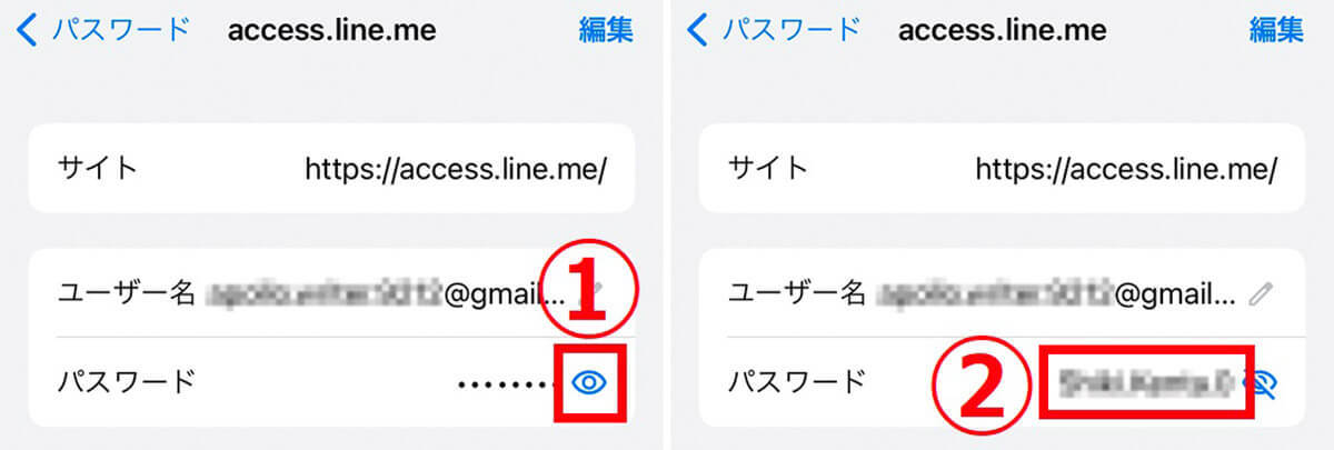 LINEのパスワードを忘れた時に確認/保存できる裏ワザ！忘れたときも再設定不要