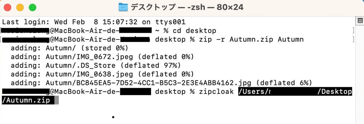 【Mac】「Zipファイル」にパスワードをかける方法を解説！