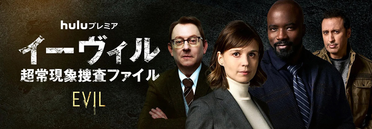 Huluは、海外ドラマだけでなく、日本でしか見られないオリジナル作品や独占配信の作品も豊富に揃えています。Huluオリジナル作品には、4K・HDRによる高画質で楽しめるものもあります。