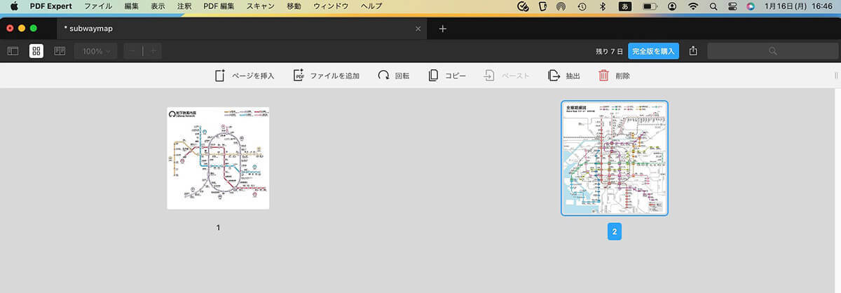 【Mac】複数の「PDFファイル」を1つに結合する方法!