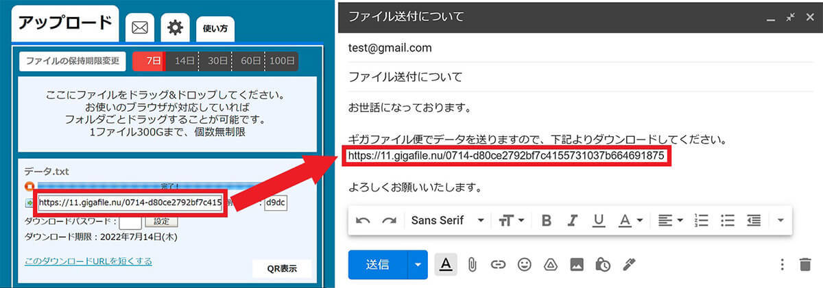 大容量ファイルを「ギガファイル便」で送る方法＆受け取ったファイルの開き方