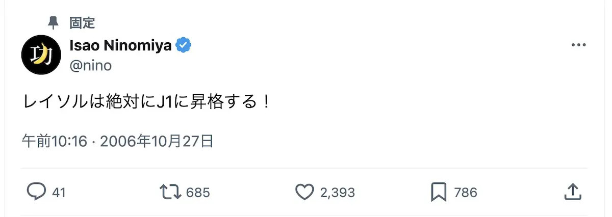 「現存する日本語最古のツイート」投稿者！？最古参級アカウントの持ち主に話を聞いてみた