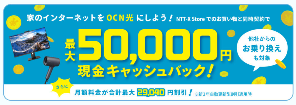 インターネット回線満足度、ドコモ光を抑えた初の総合1位はどこ？【オリコン調べ】