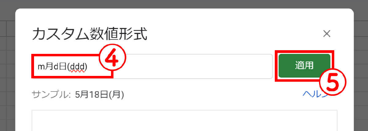 スプレッドシートで意外と面倒な「日付・曜日・時刻」の入力を手っ取り早く行う方法