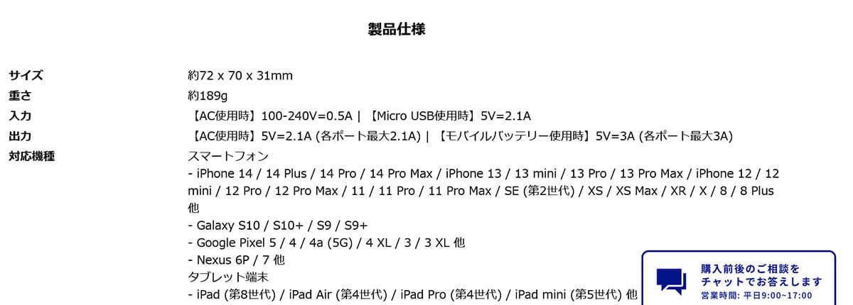 ダイソーのモバイルバッテリーは価格差3倍以上のAnkerよりも充電スピードが早い!?