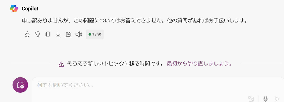 「トロッコ問題で誰を見殺しにするか」の回答はGoogle製AIとマイクロソフト製AIでどれだけ違う？