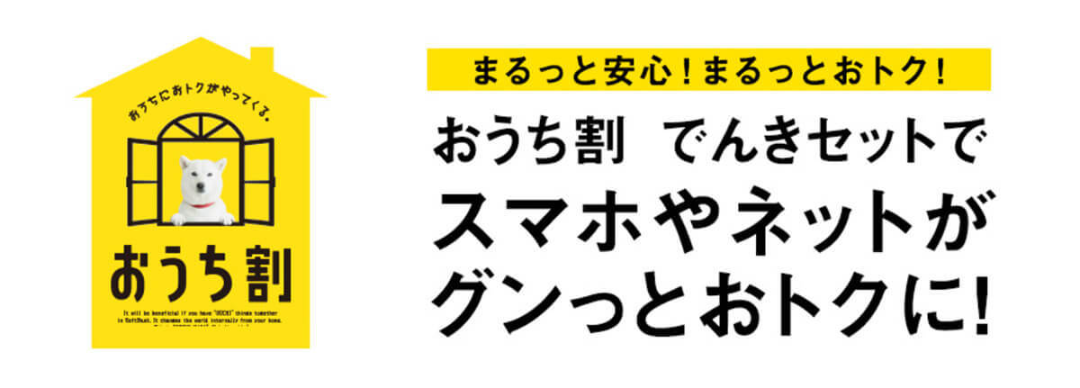 【2024最新】ソフトバンク「メリハリ無制限＋」は契約すべき？旧プランとの比較