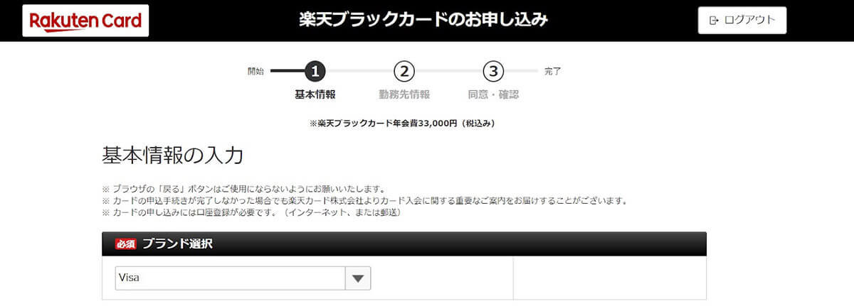 【2023最新】楽天ブラックカードへの道！インビテーションが届く条件やコツと特典