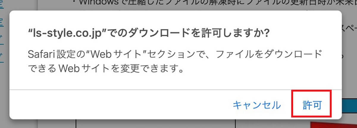 【Mac】「Zip」ファイルをWindowsで開くと文字化けする場合の対処法！