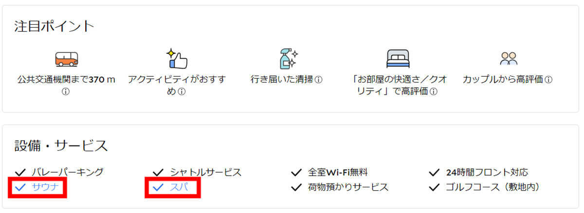 【2024】アゴダは「やばい」?安心して使える旅行サイトなのか解説