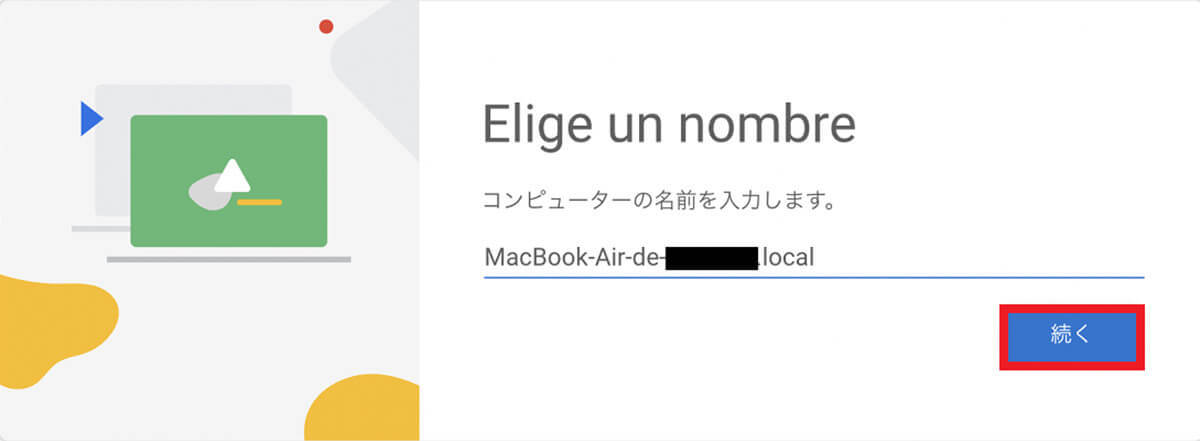 iPhoneからMacを遠隔操作する方法 – 注意点なども解説
