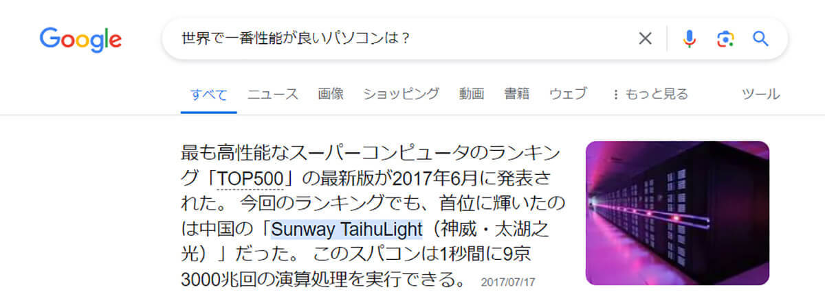 意外と知らない「Google検索の質は本当に悪くなっているのか？」