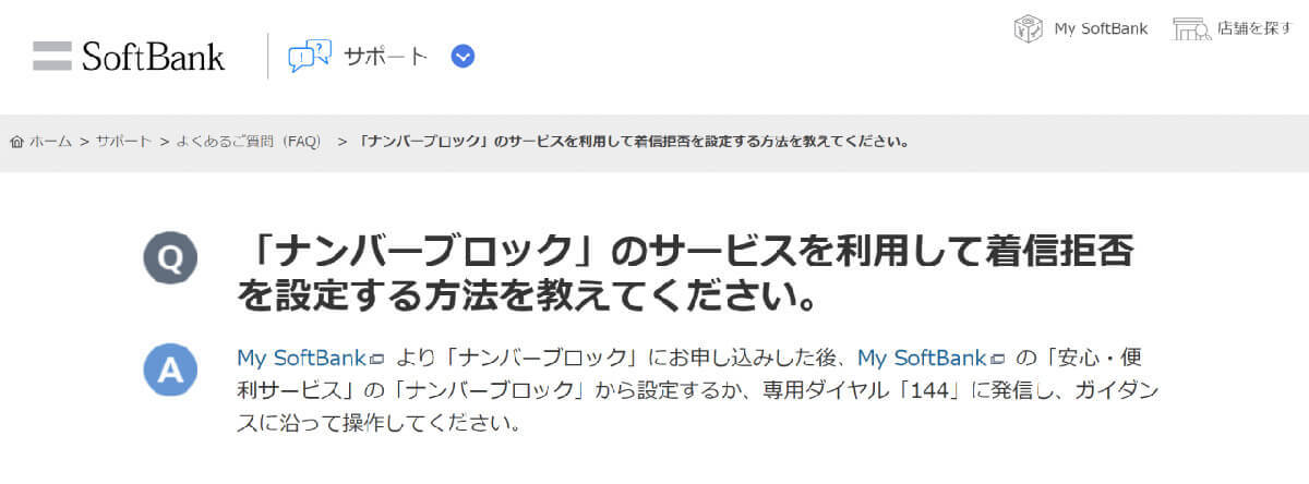 意外と知らない「国際電話」だけを着信拒否する方法！　迷惑電話対策に効果てきめん